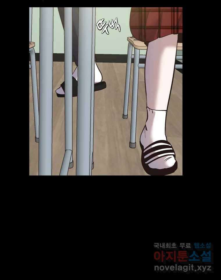 그때 우리가 조아한 시즌2 [01화] 24