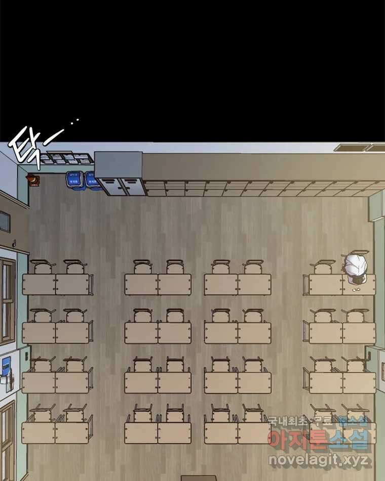 그때 우리가 조아한 시즌2 [01화] 25