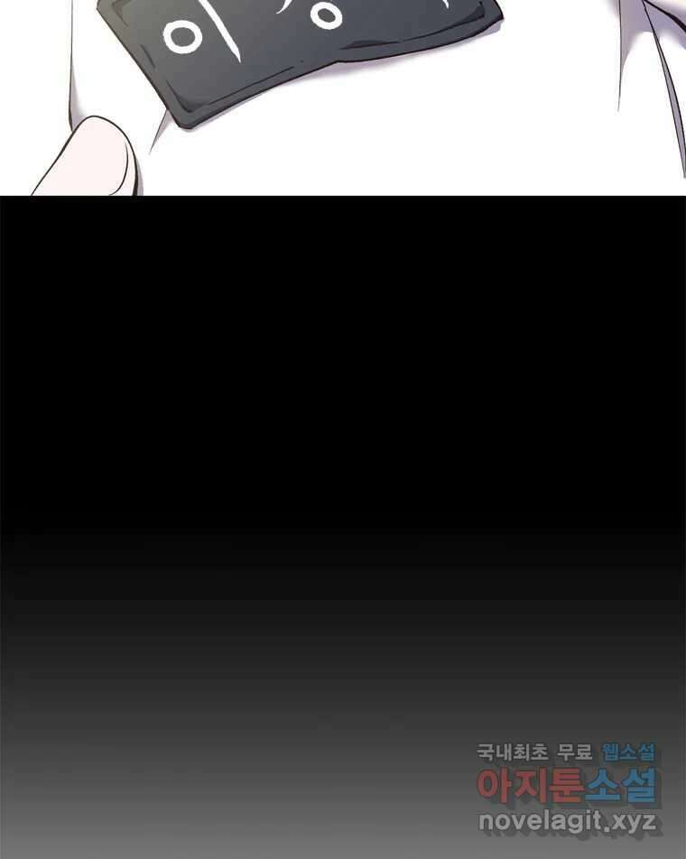 그때 우리가 조아한 시즌2 [01화] 28