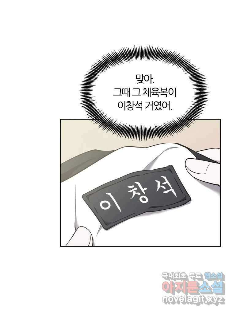 그때 우리가 조아한 시즌2 [01화] 32