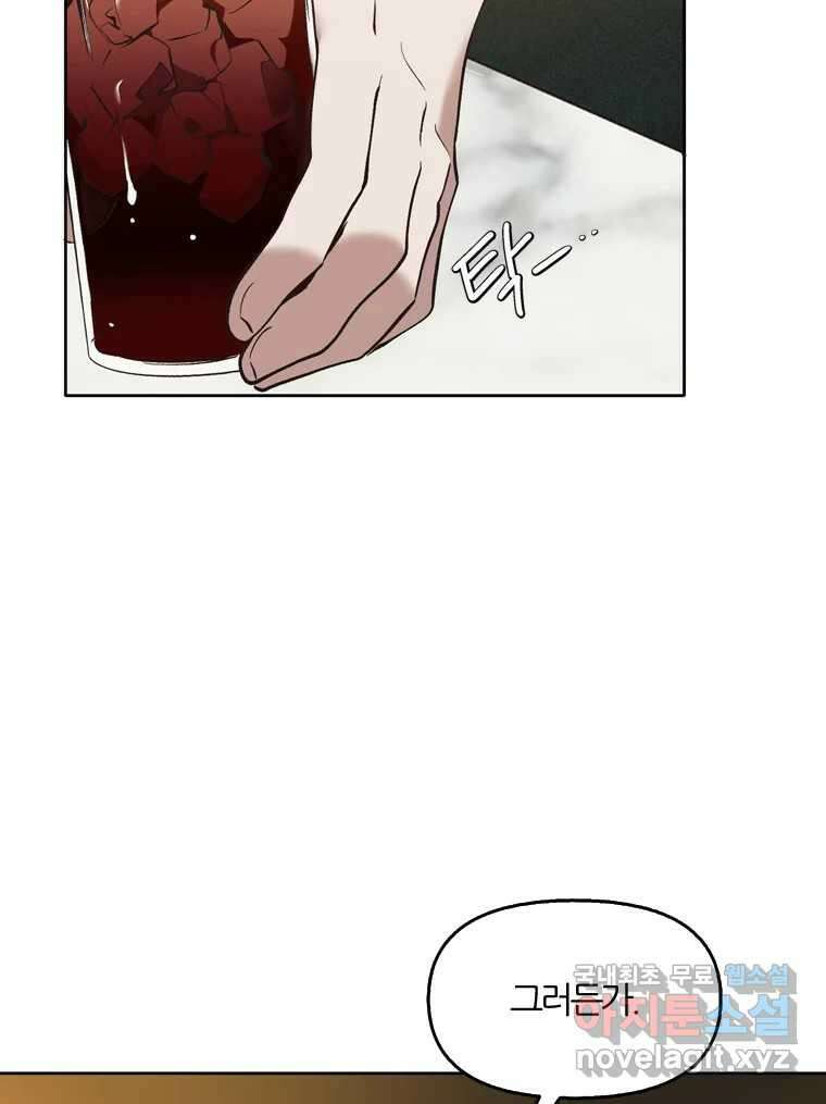 그때 우리가 조아한 시즌2 [01화] 35