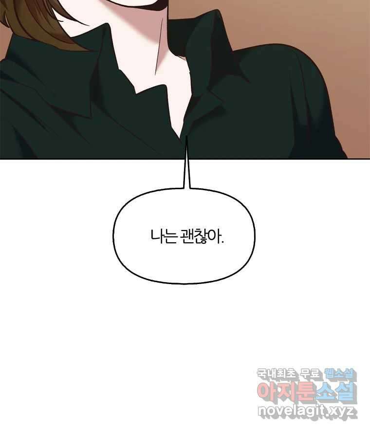 그때 우리가 조아한 시즌2 [01화] 40
