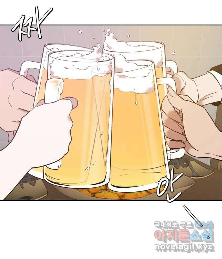 그때 우리가 조아한 시즌2 [01화] 42