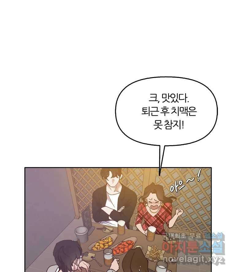 그때 우리가 조아한 시즌2 [01화] 43