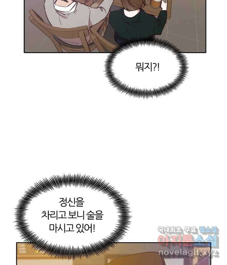 그때 우리가 조아한 시즌2 [01화] 44