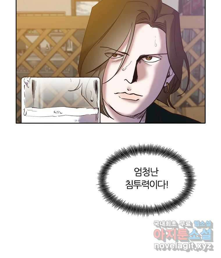 그때 우리가 조아한 시즌2 [01화] 45
