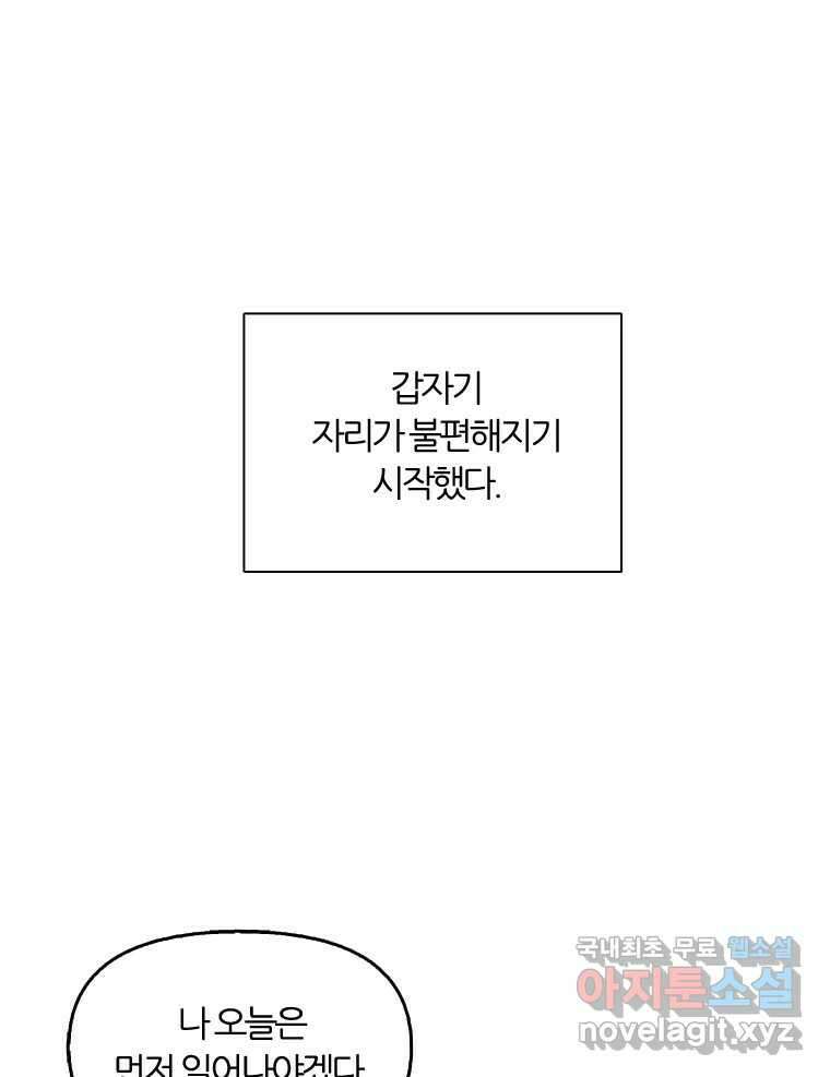 그때 우리가 조아한 시즌2 [01화] 75