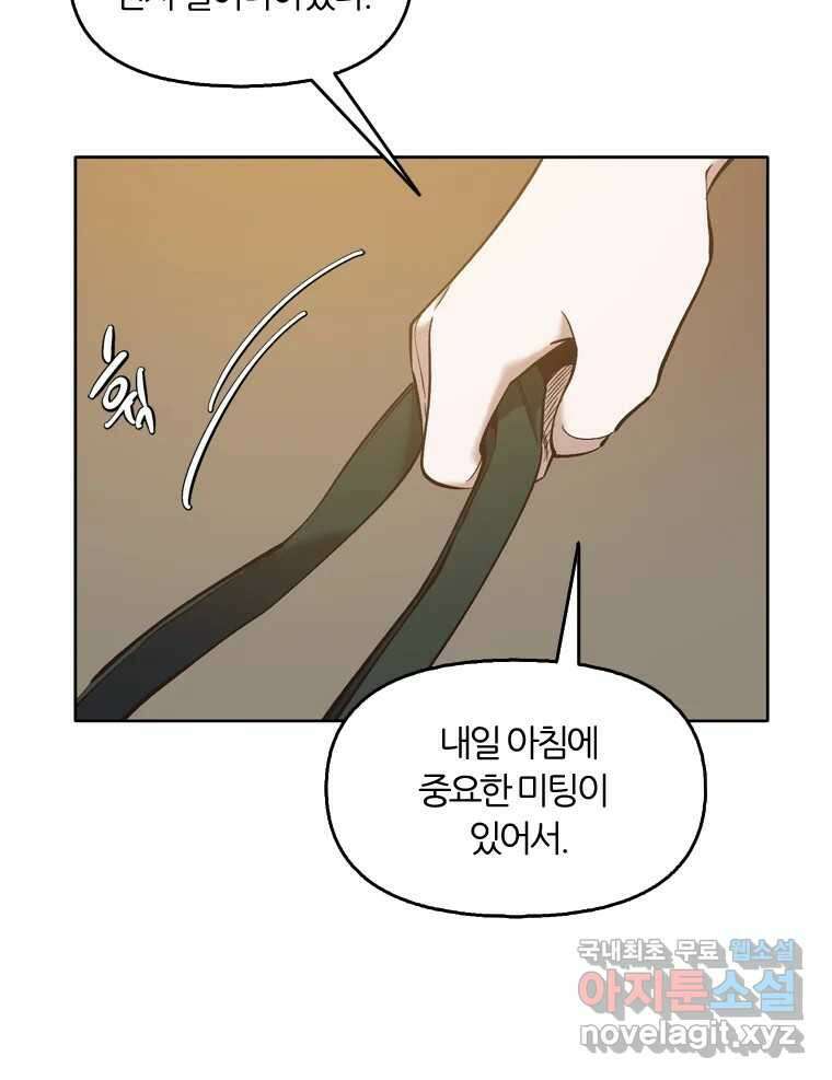 그때 우리가 조아한 시즌2 [01화] 76