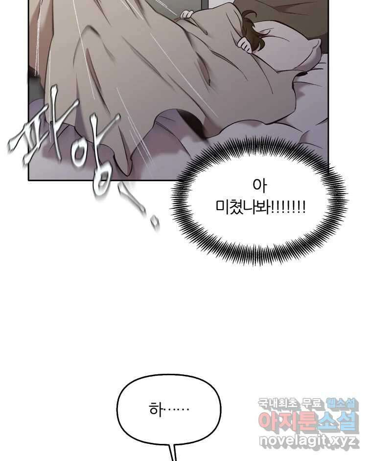 그때 우리가 조아한 시즌2 [01화] 98