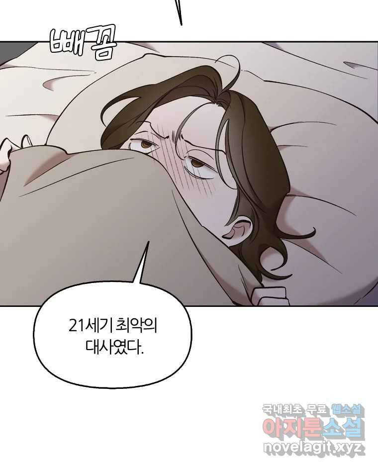 그때 우리가 조아한 시즌2 [01화] 99