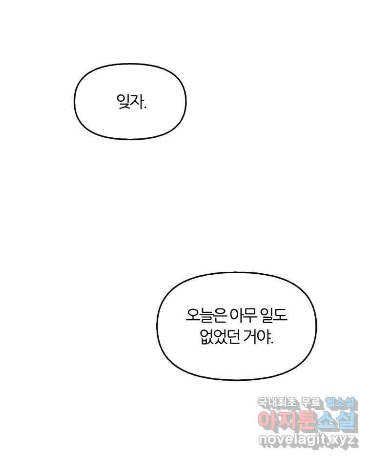 그때 우리가 조아한 시즌2 [01화] 100