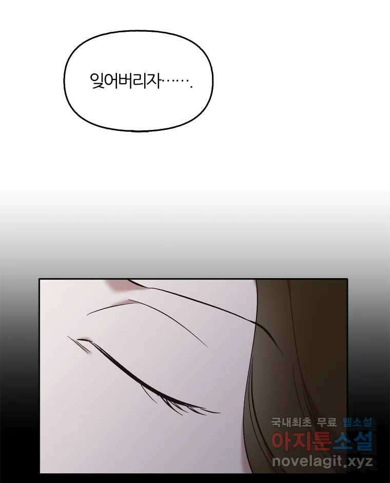 그때 우리가 조아한 시즌2 [01화] 101