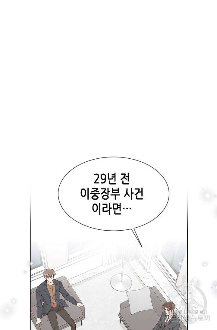 여자인 걸 왜 모르지 45화 10
