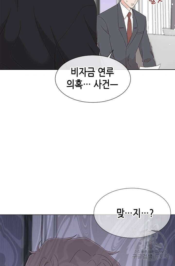 여자인 걸 왜 모르지 45화 12