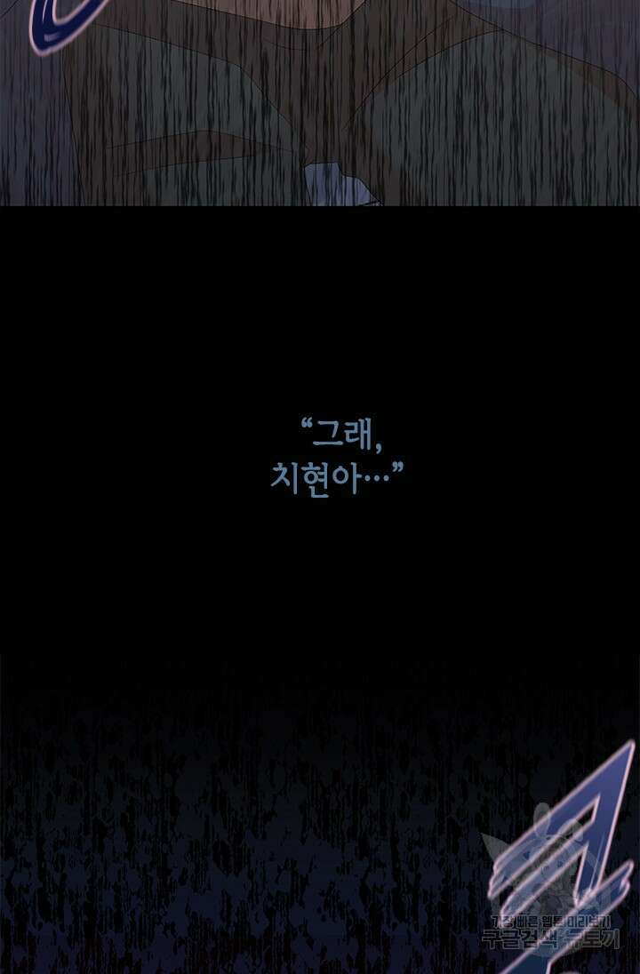 여자인 걸 왜 모르지 45화 14