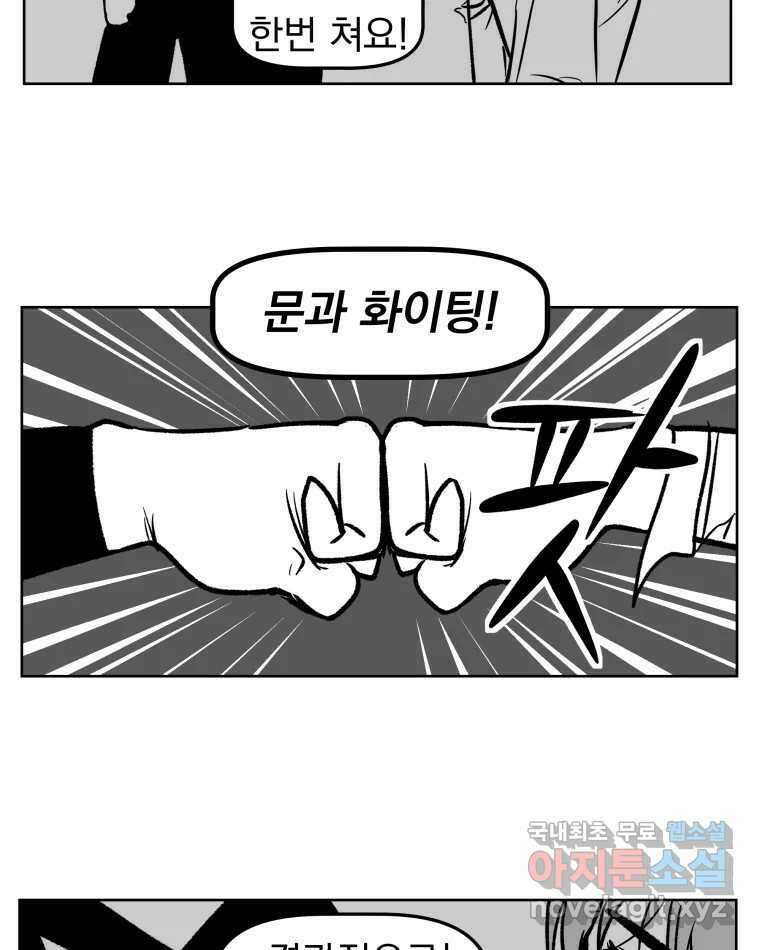 부르다가 내가 죽을 여자뮤지션 22화 별 5