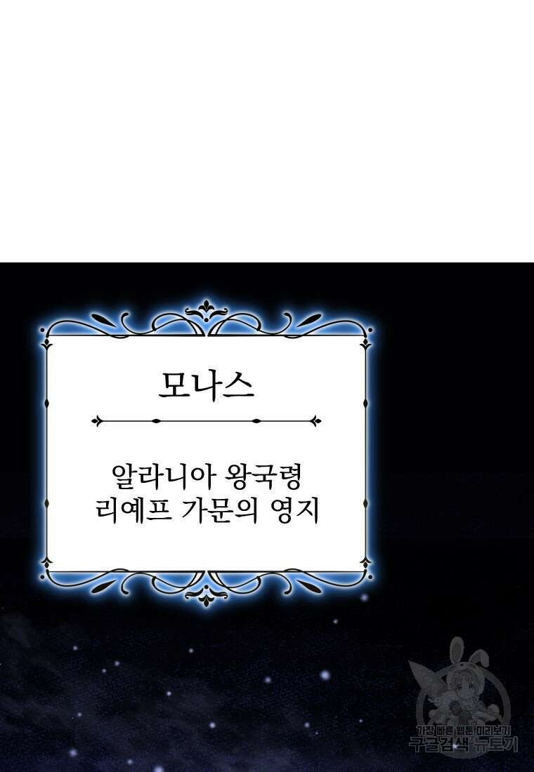 나를 선택해, 플로라 15화 2