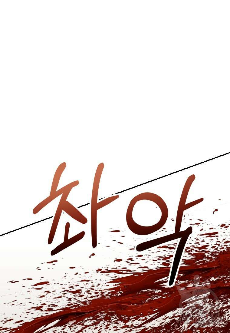 나를 선택해, 플로라 15화 5