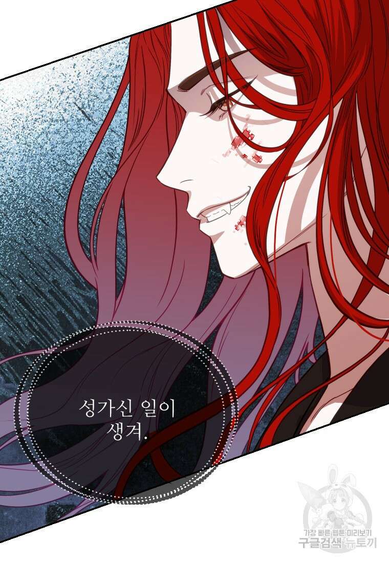 나를 선택해, 플로라 15화 12