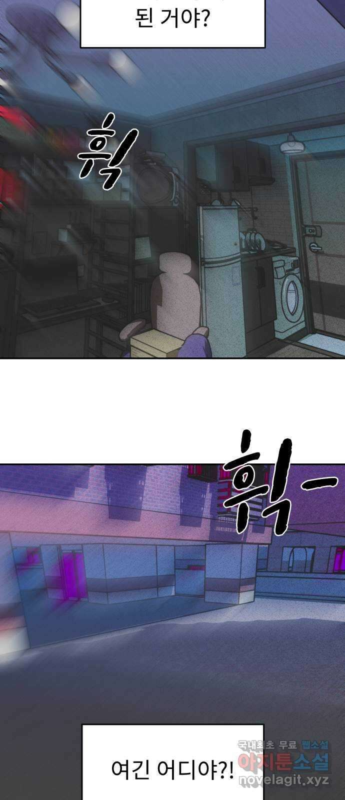 보고 있지? 64화. 제작비화1 2