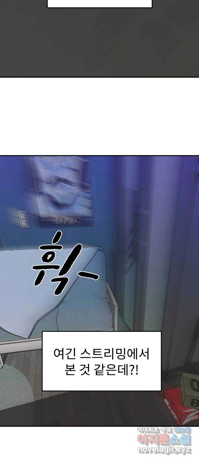 보고 있지? 64화. 제작비화1 3