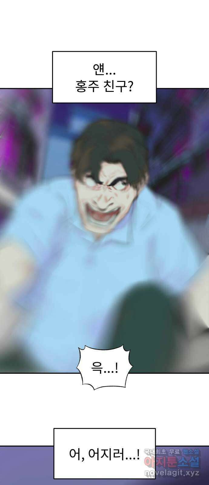 보고 있지? 64화. 제작비화1 4