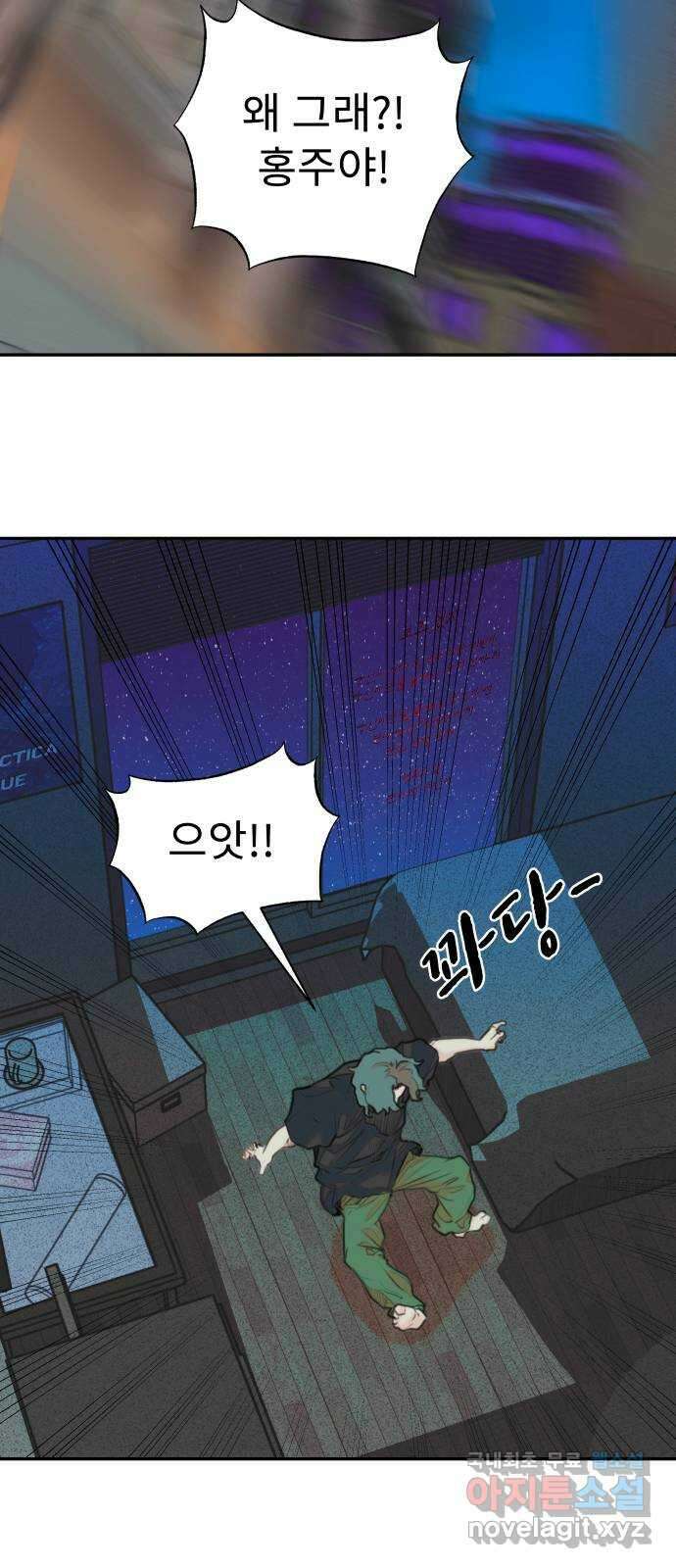보고 있지? 64화. 제작비화1 6