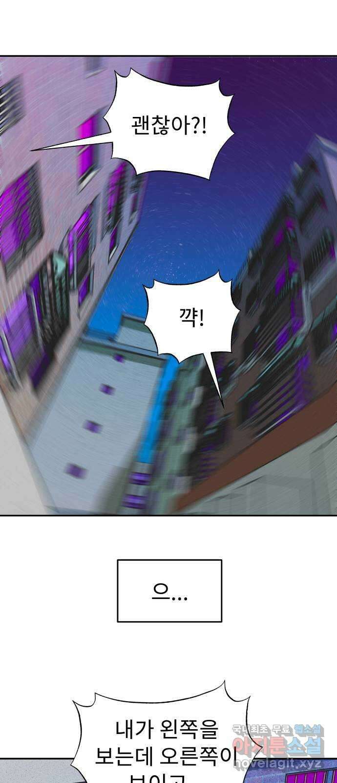 보고 있지? 64화. 제작비화1 7