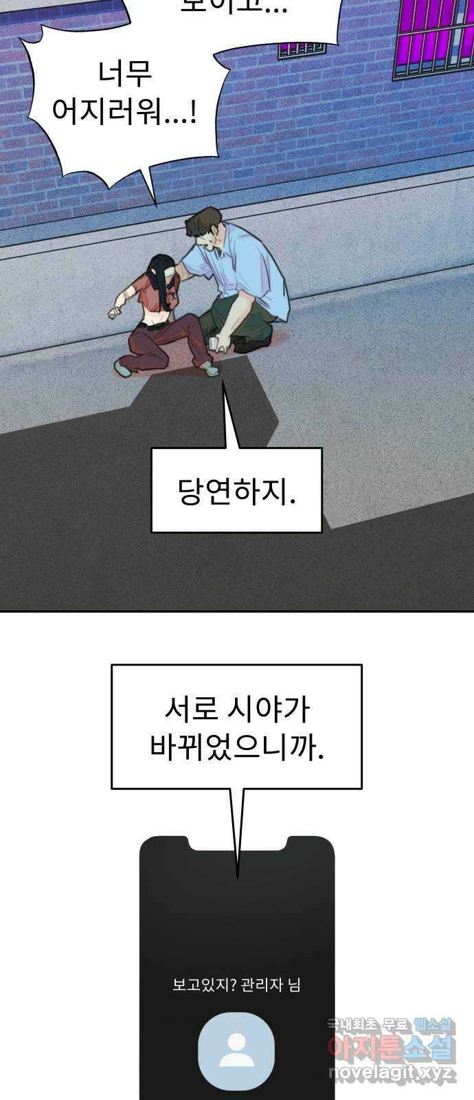 보고 있지? 64화. 제작비화1 8