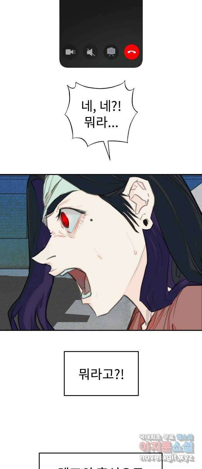 보고 있지? 64화. 제작비화1 9