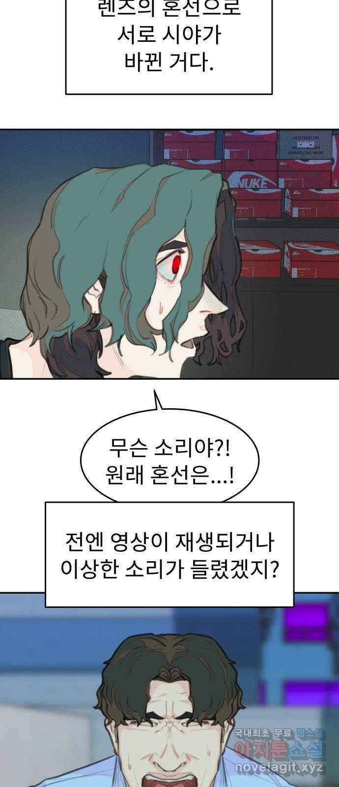 보고 있지? 64화. 제작비화1 10