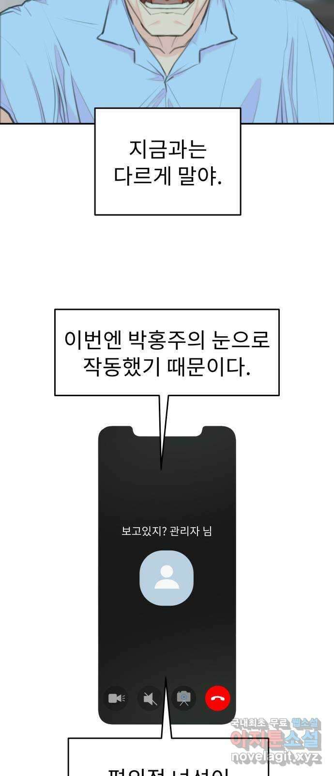 보고 있지? 64화. 제작비화1 11