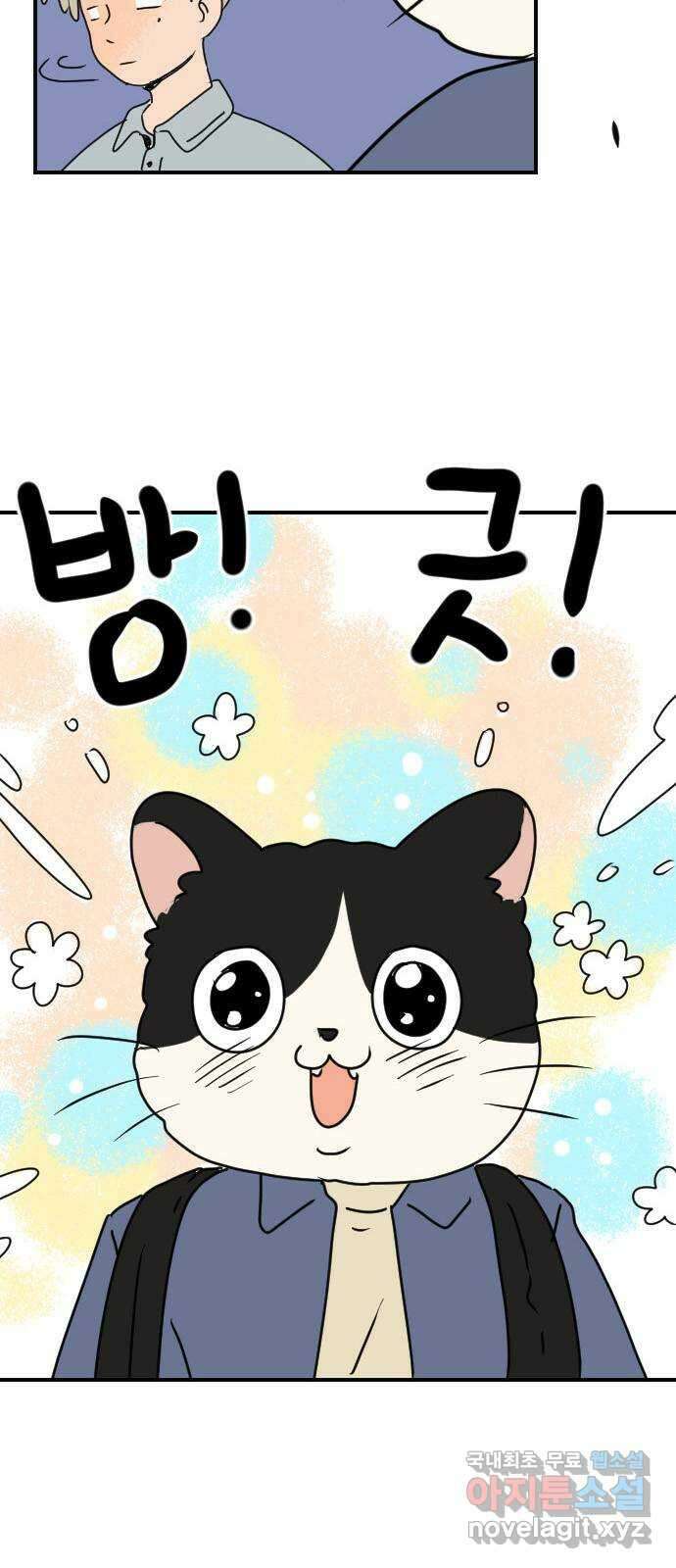 시선 끝 브로콜리 39화 2