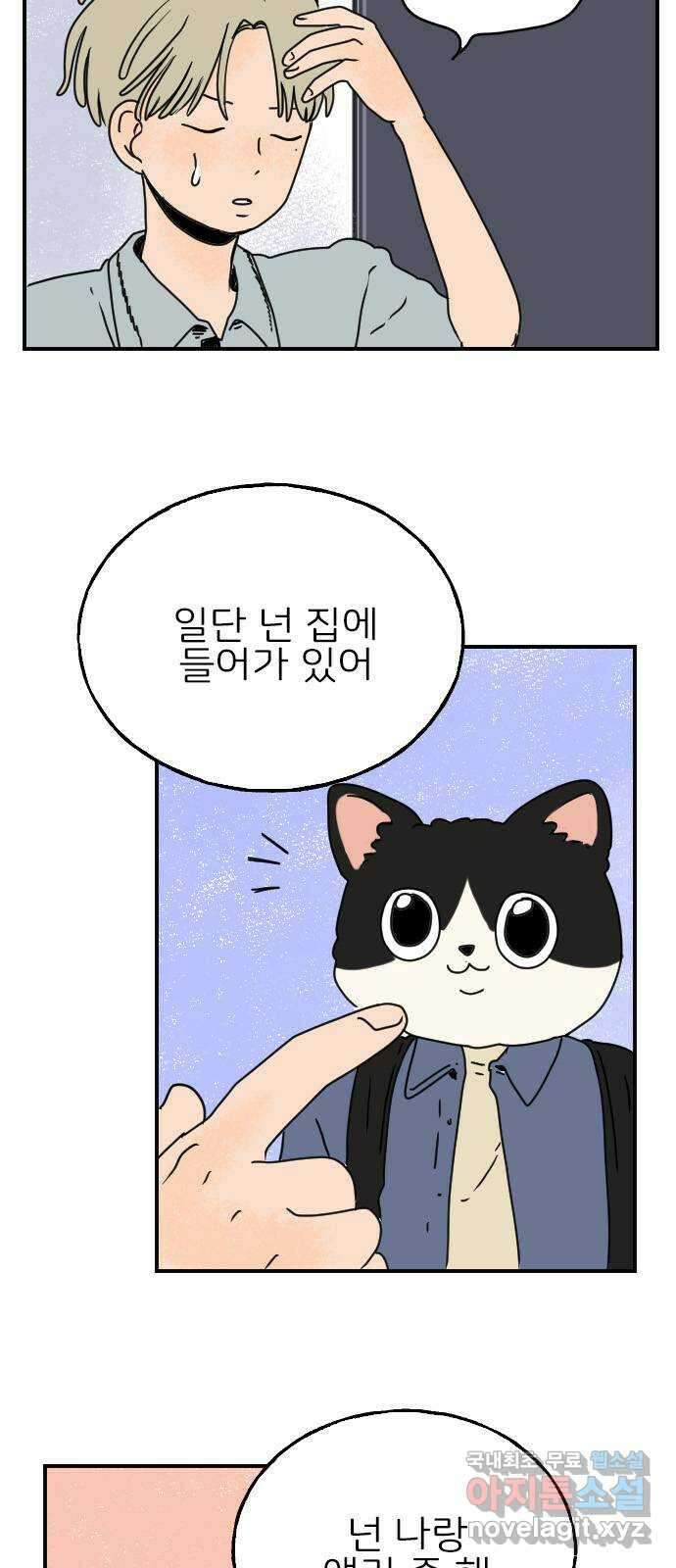 시선 끝 브로콜리 39화 5