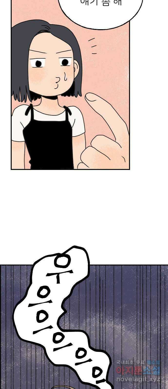 시선 끝 브로콜리 39화 6