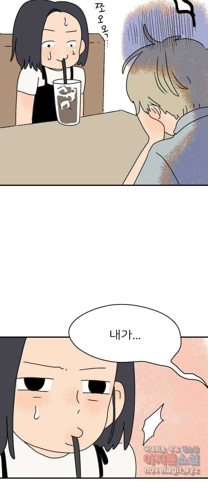 시선 끝 브로콜리 39화 8