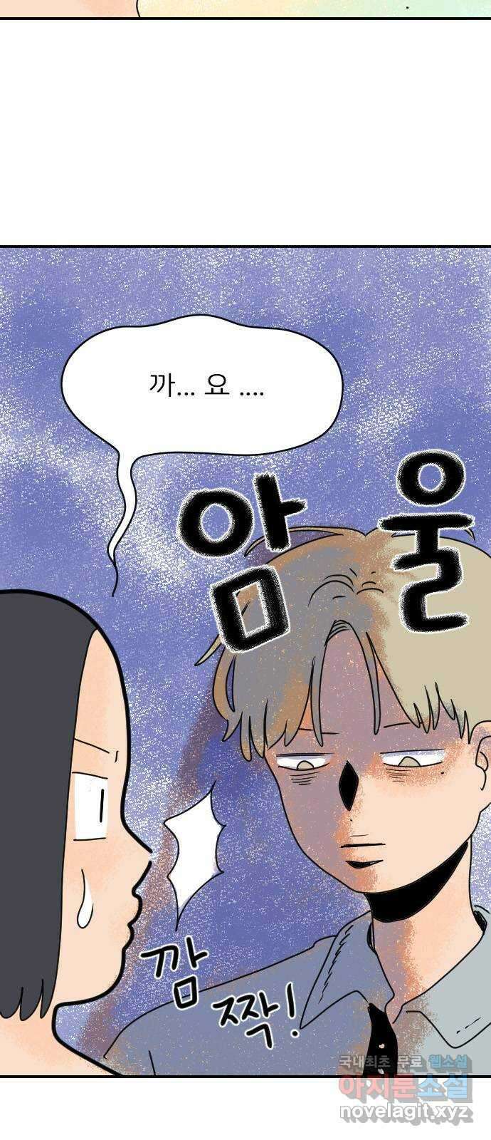 시선 끝 브로콜리 39화 11