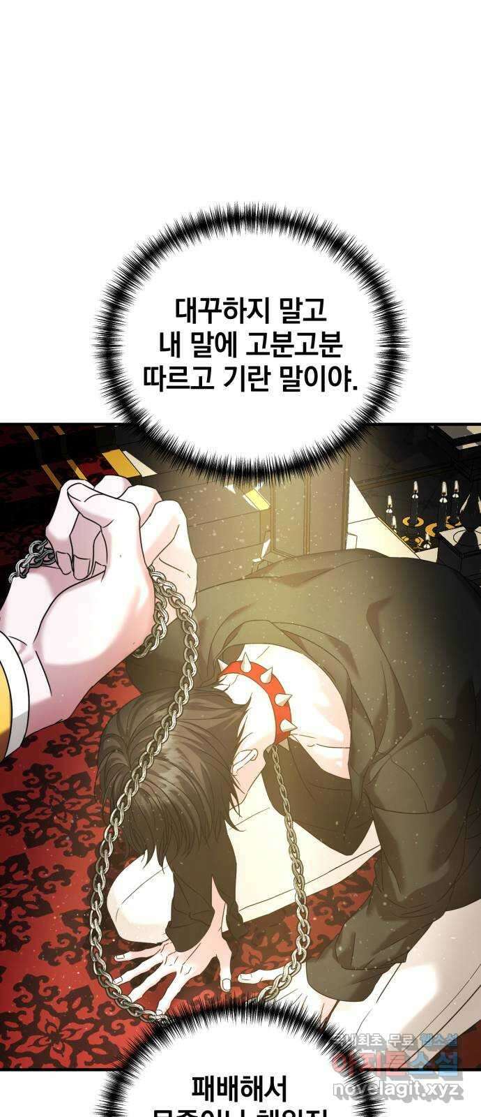 복수를 위한 결혼동맹 40화 8