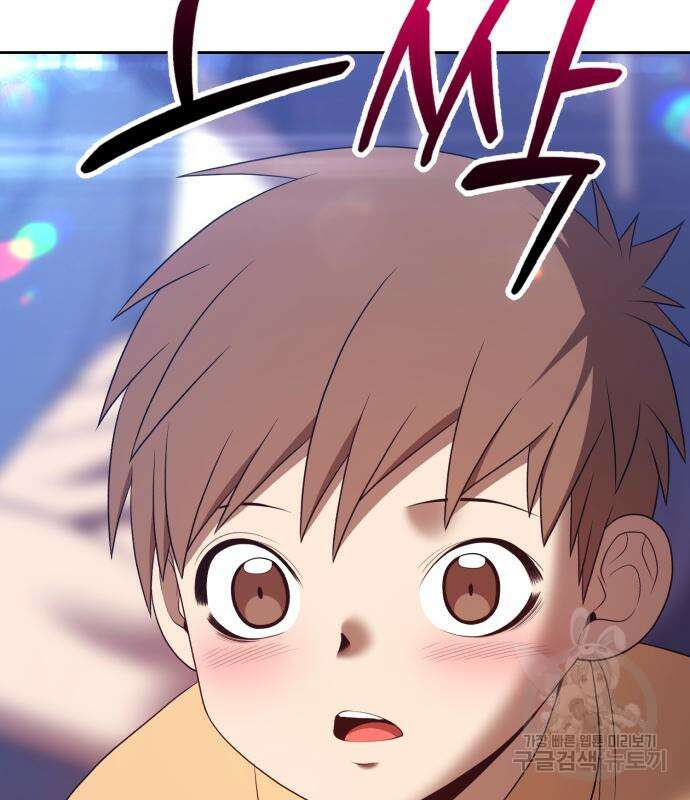 99강화나무몽둥이 77화 29