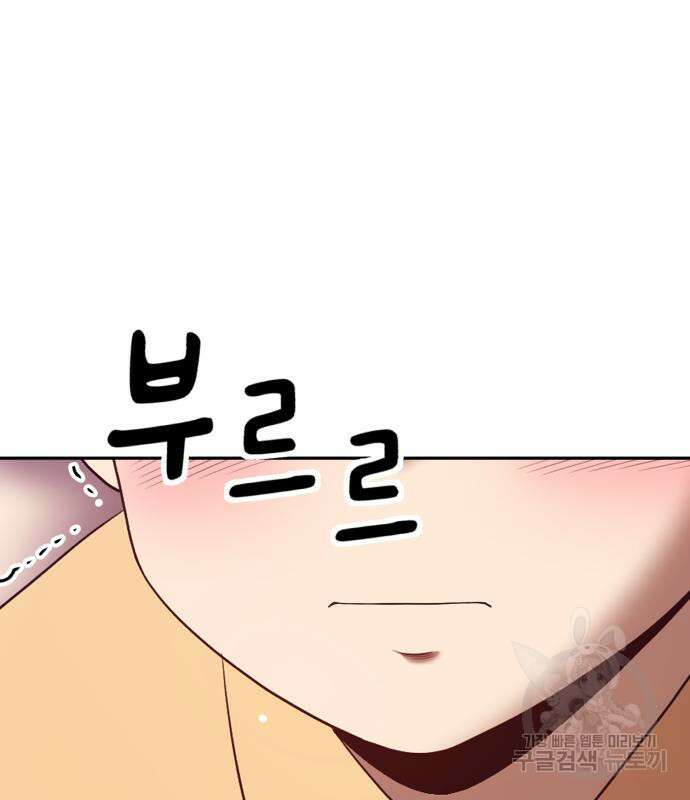 99강화나무몽둥이 77화 31
