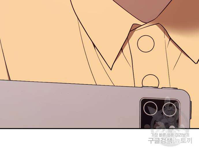 99강화나무몽둥이 77화 32