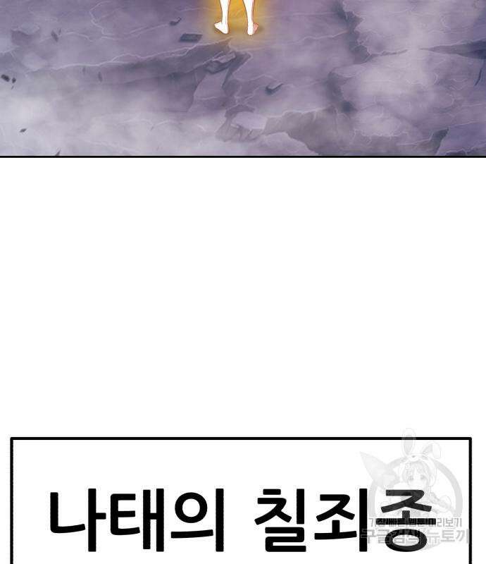 99강화나무몽둥이 77화 41