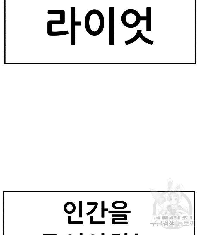99강화나무몽둥이 77화 42