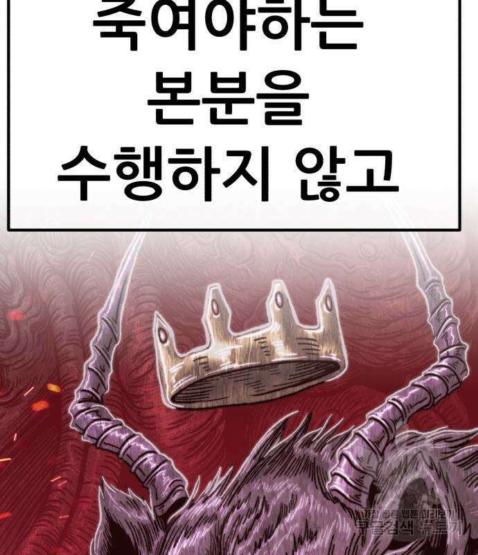 99강화나무몽둥이 77화 43