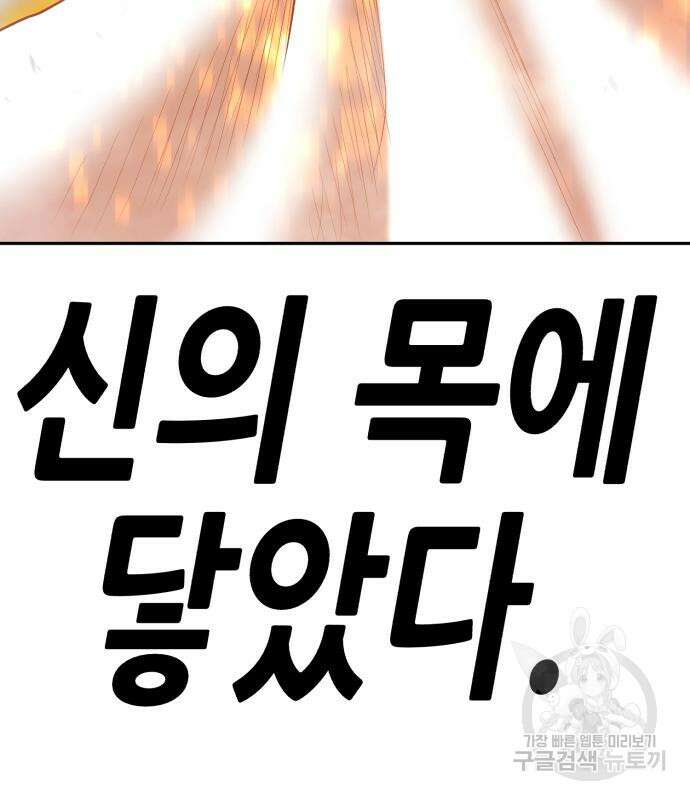 99강화나무몽둥이 77화 53