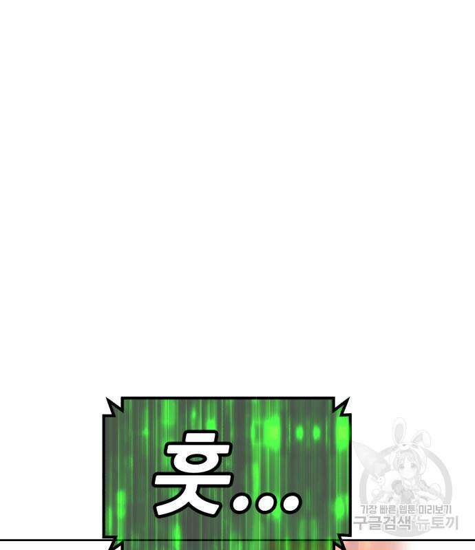 99강화나무몽둥이 77화 82