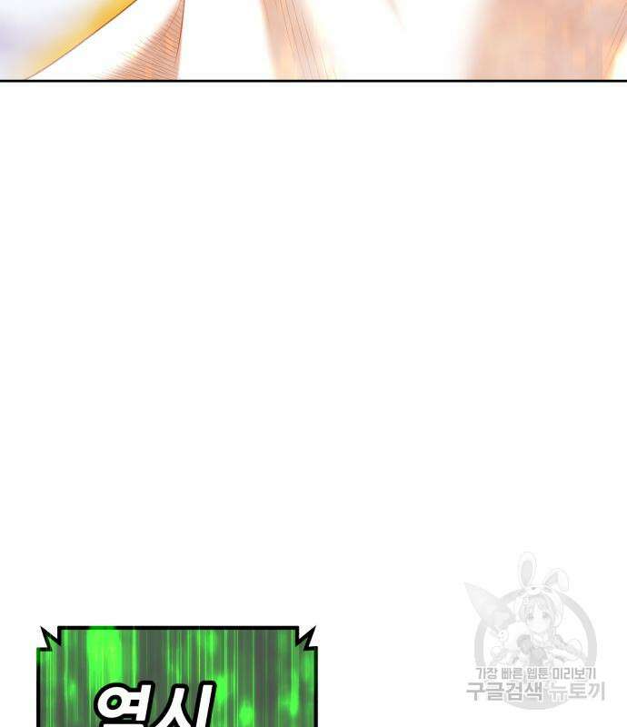 99강화나무몽둥이 77화 84