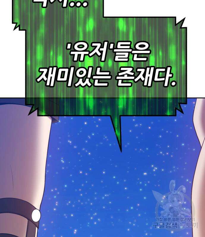 99강화나무몽둥이 77화 85
