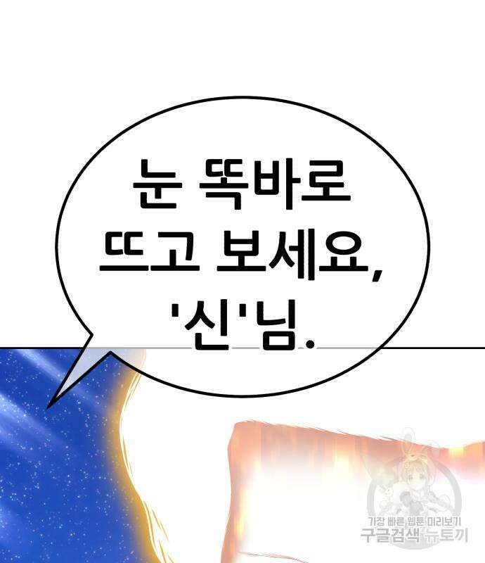 99강화나무몽둥이 77화 88