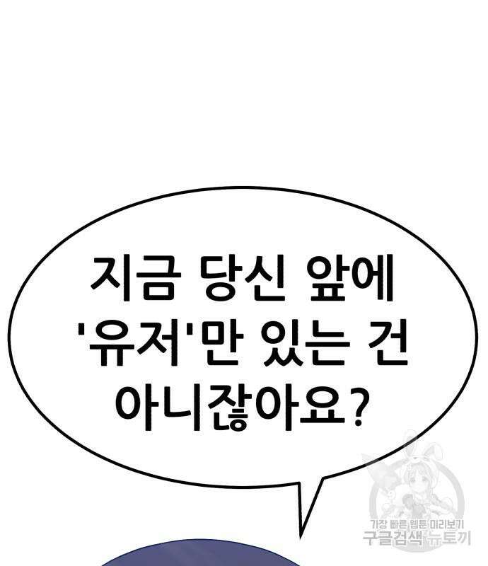 99강화나무몽둥이 77화 93